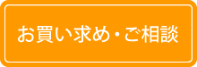 お問い合わせイメージ